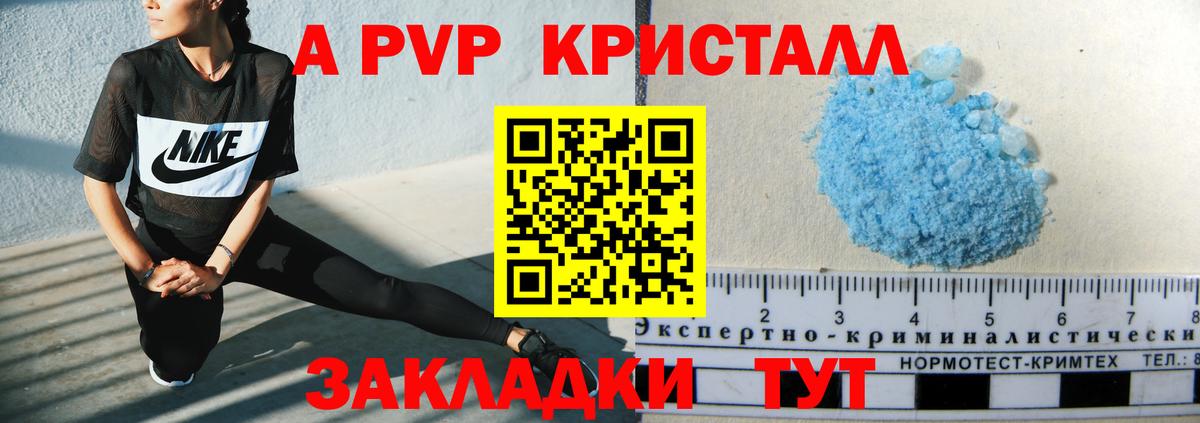 A-PVP Crystall  Alpha PVP крисы CK  где купить наркоту  Вход с VPN  Ульяновск  А ПВП 