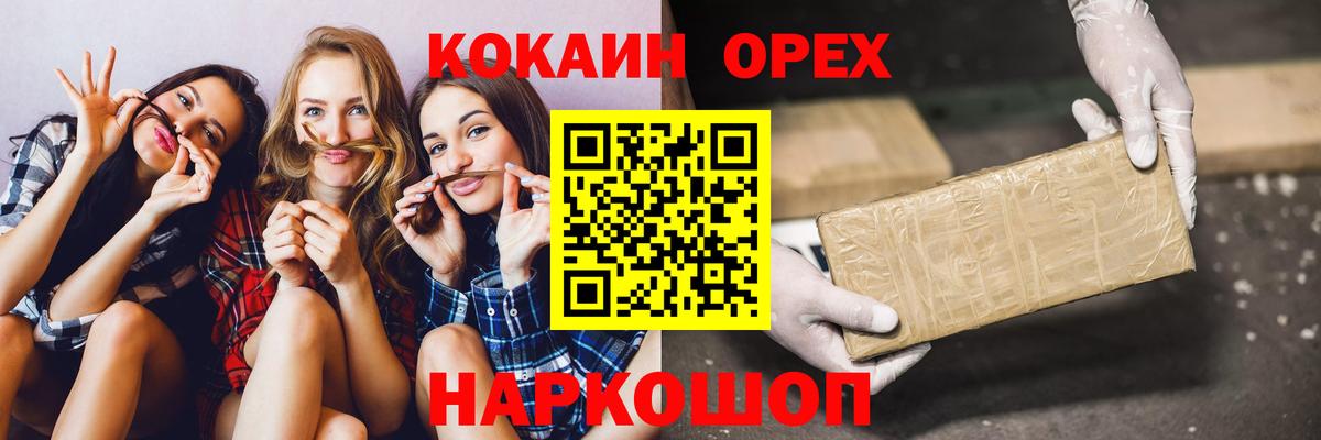 Кокаин 99% Ульяновск