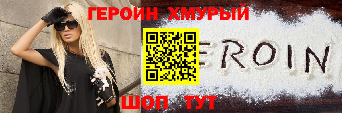 Героин герыч Ульяновск