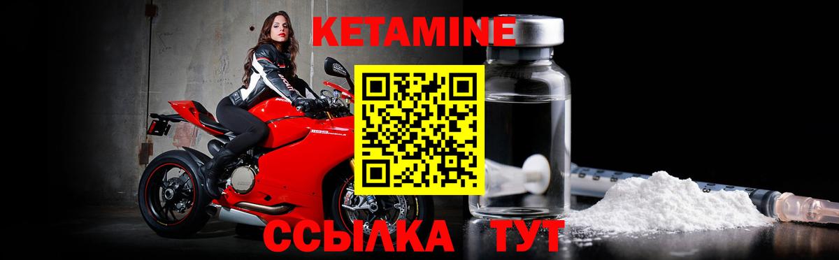 Ульяновск  КЕТАМИН VHQ  Вход с VPN 