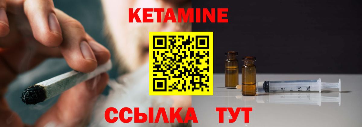 КЕТАМИН VHQ Ульяновск