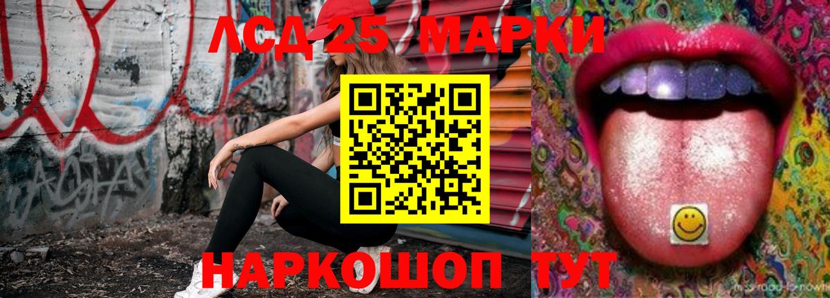 ЛСД экстази кислота  Вход с VPN  Ульяновск 
