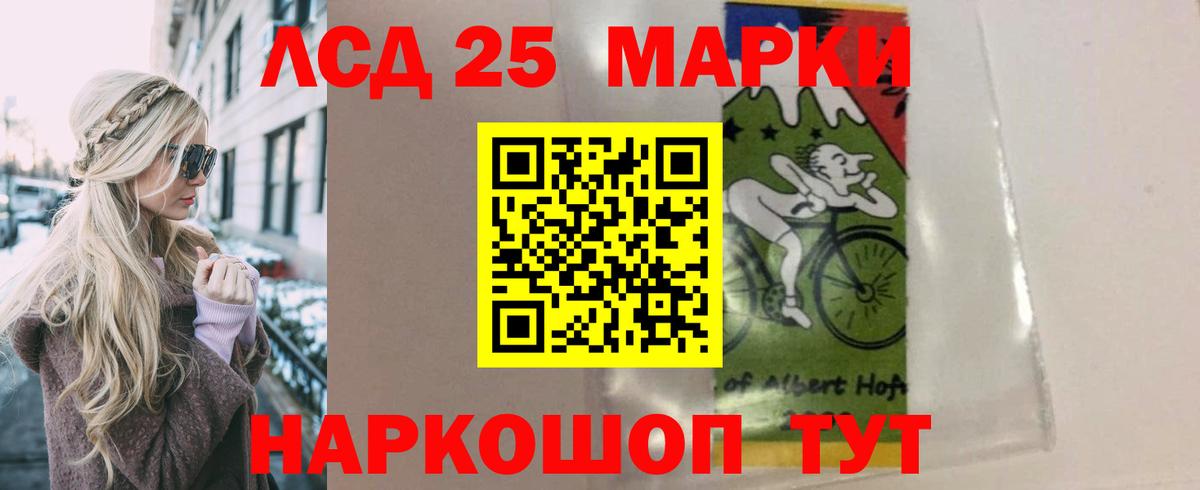 LSD-25 экстази кислота Ульяновск