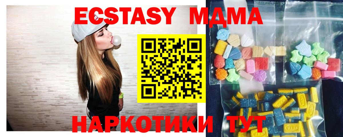МДМА молли Ульяновск