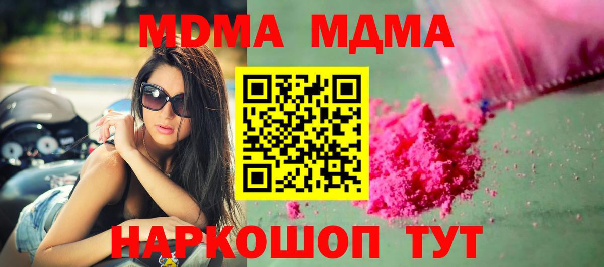 МДМА  Вход с VPN  Ульяновск  МДМА молли  МДМА VHQ 