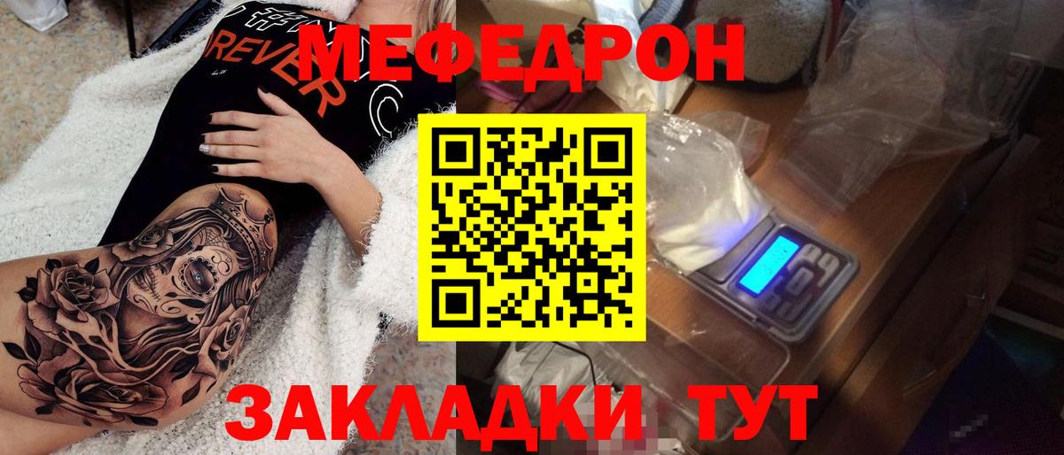 МЕФ  Вход с VPN  Мефедрон мяу мяу  Ульяновск  Меф 4 MMC 