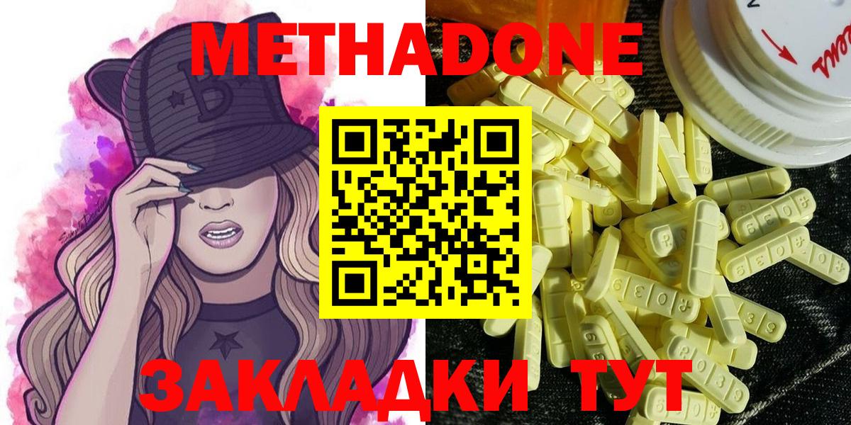 Ульяновск  Героин  Конопля  МЕФ кристаллы  Вход с VPN  ГАШ 