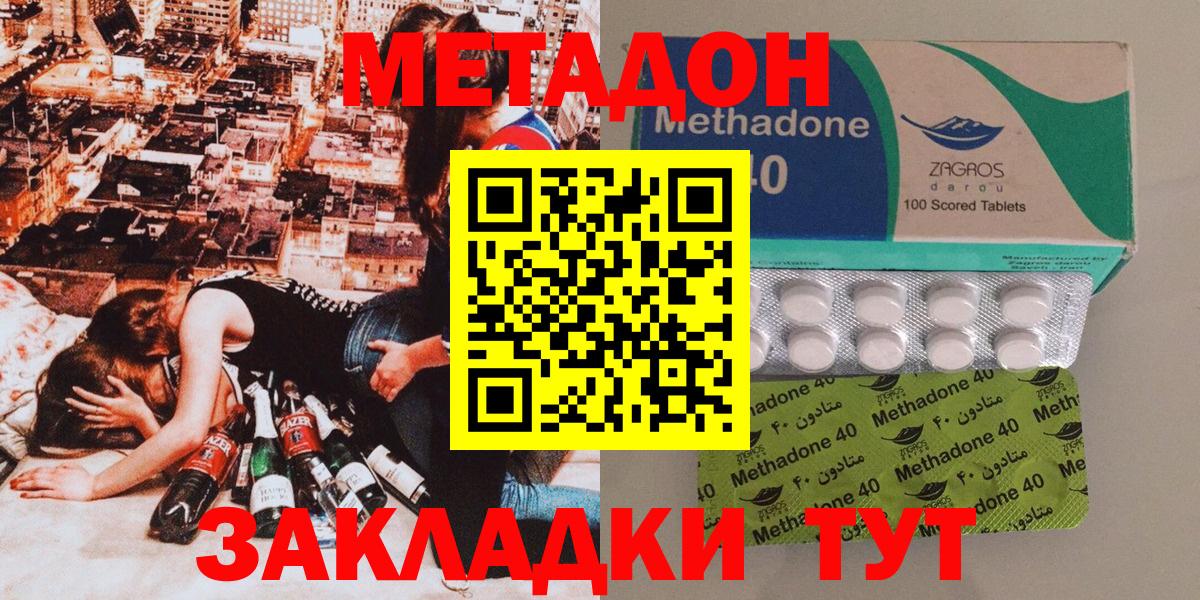 Метадон кристалл Ульяновск