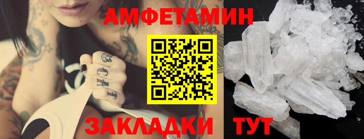 Метамфетамин пудра Ульяновск