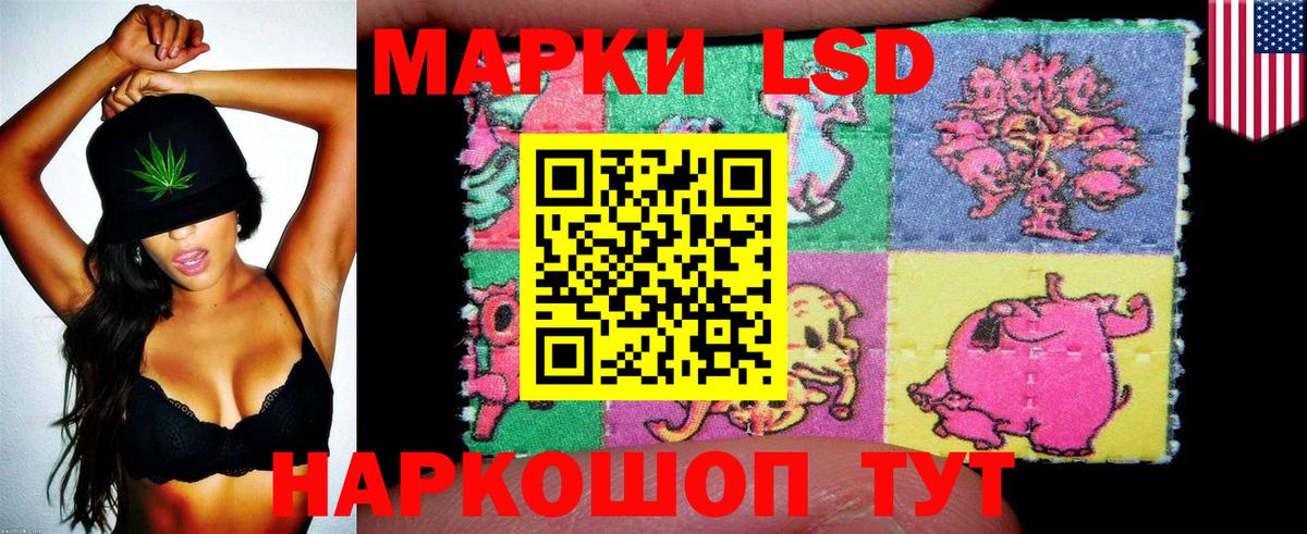 Марки 25I-NBOMe 1,8мг  Марки 25I-NBOMe 1,8мг  Вход с VPN  Ульяновск 
