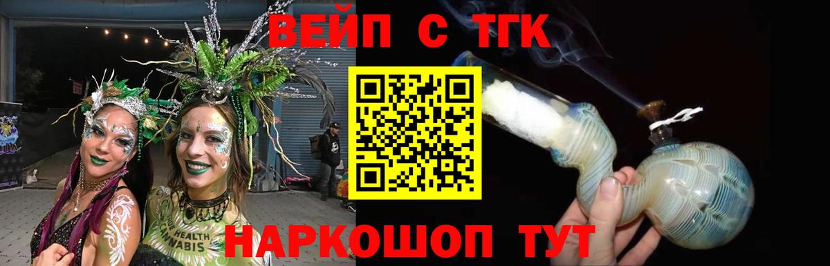 Дистиллят ТГК THC oil Ульяновск